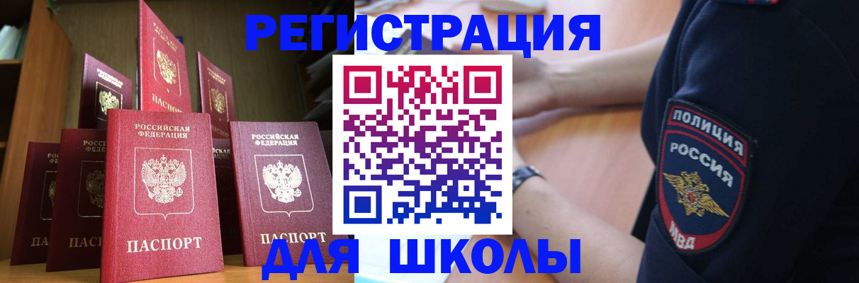 прописка для кредита в Выборге
