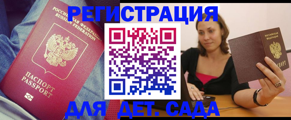 регистрация в Выборге