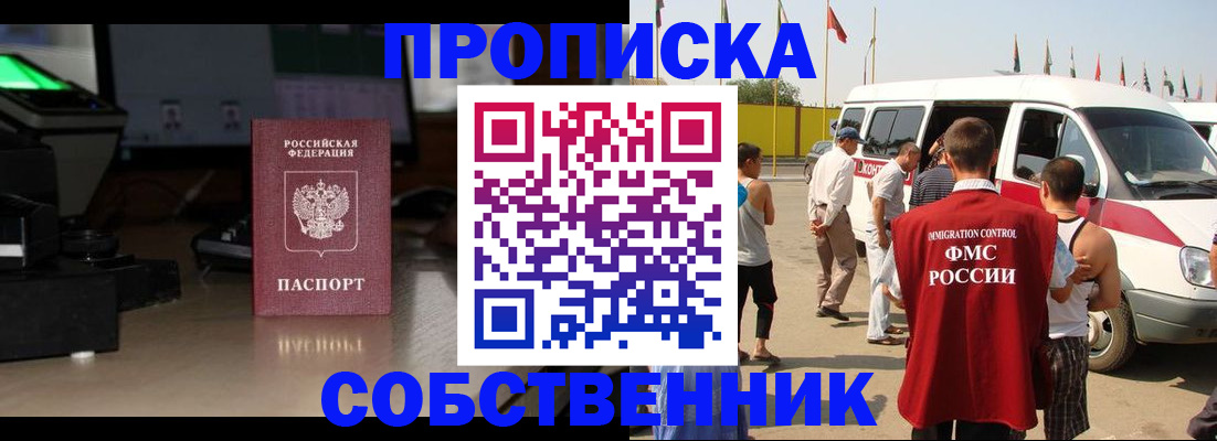 прописка 2025 в Выборге
