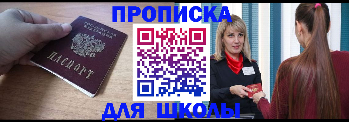 временная регистрация надежно в Выборге