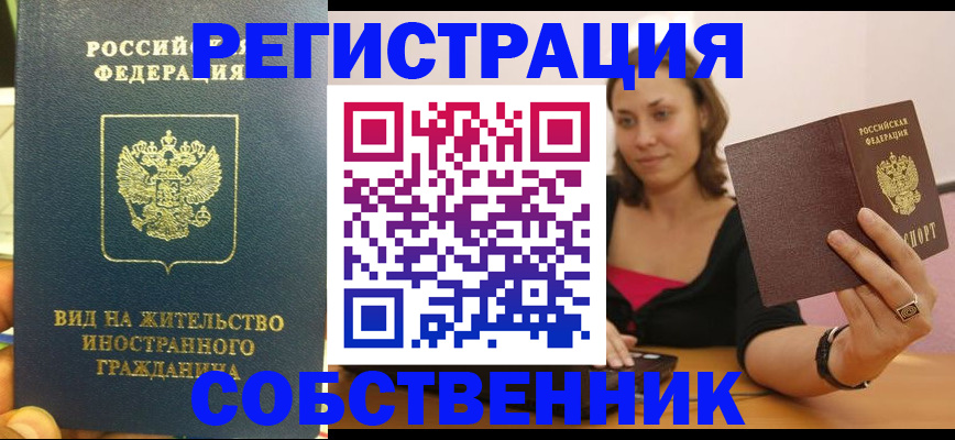 прописка в квартире в Выборге